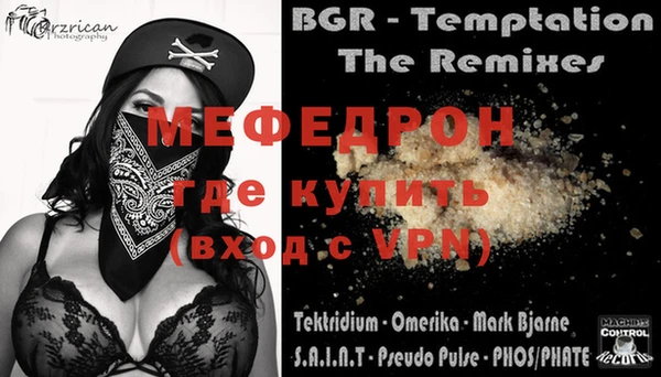 меф VHQ Бронницы