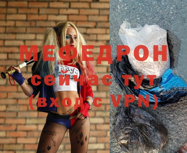 меф VHQ Бронницы