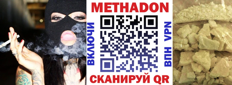 МЕТАДОН VHQ  MEGA вход  Орехово-Зуево 